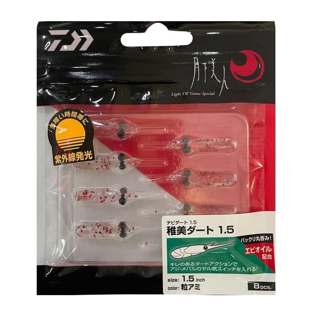 Daiwa Gekkabijin Chibi Dart 1.5inch 4cm Lrf Silikon Yem 8 Adet Granules