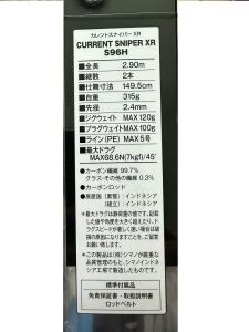 Shimano Currentsniper XR S96H 290cm Plug: Max 100gr Jig: Max 120 gr Shore Jig Kamışı