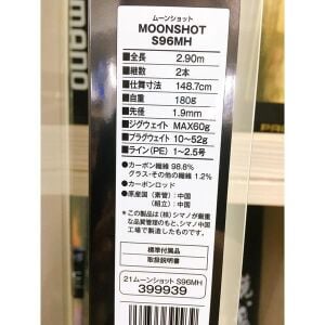 Shimano Moonshot Spinning Inshore S96MH 290 cm Plug:10-52 gr Jig:Max60 gr Light Shore Jig Kamışı