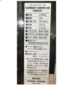 Shimano Currentsniper XR S98XH 295cm Plug: Max 120 gr Jig: Max 150 gr Shore Jig Kamışı
