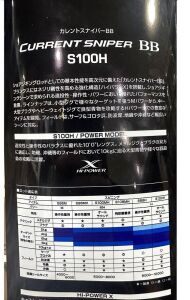 Shimano Currentsniper BB S100H 305cm Plug: Max 85gr Jig: Max 100 gr Shore Jig Kamışı