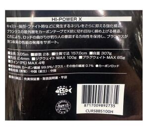 Shimano Currentsniper BB S100H 305cm Plug: Max 85gr Jig: Max 100 gr Shore Jig Kamışı