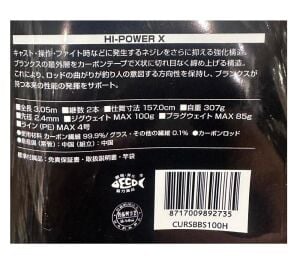 Shimano Currentsniper BB S100H 305cm Plug: Max 85gr Jig: Max 100 gr Shore Jig Kamışı