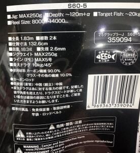 Shimano 25 Grappler Type Jigging S605 183cm Max 250gr Jig ve Tekne Kamışı