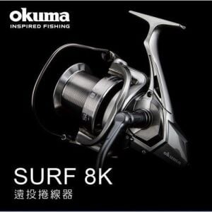 Okuma SURF-8K Olta Makinesi (Yedek Kafalı)