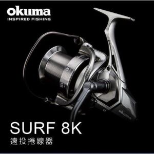 Okuma SURF-8K Olta Makinesi (Yedek Kafalı)