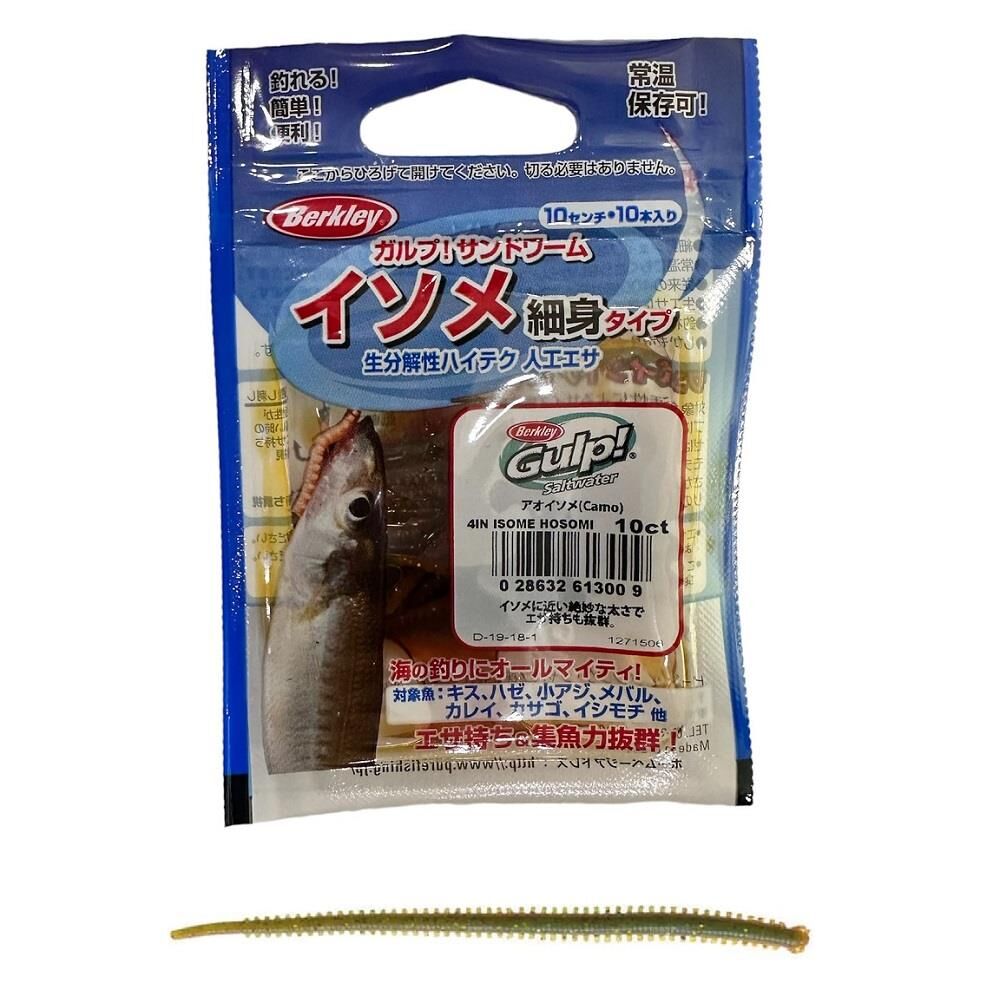 Berkley Gulp İsome Hosomi 10cm Silikon Yem 10 Adet Camo